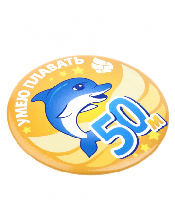 Значок Can swim 50