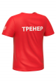 Футболки MW t-shirt adult coach