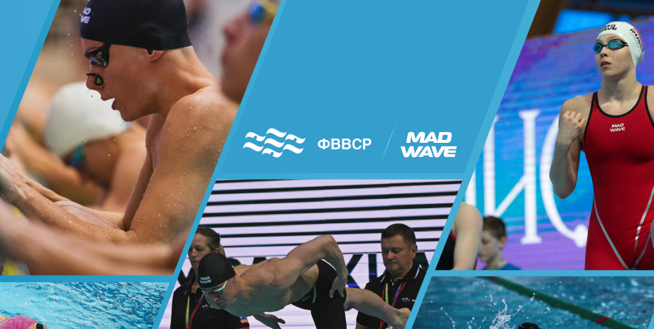 https://www.madwave.ru/world/news/mad-wave-i-federacia-vodnyh-vidov-sporta-rossii
